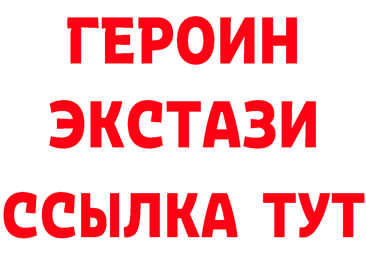 Героин белый зеркало это блэк спрут Кашира